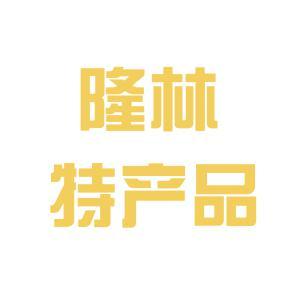 广西隆林特产品公司