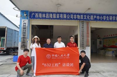 中国人民大学应用经济学院