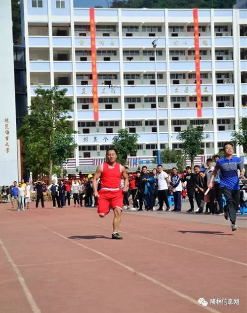 隆林中学举办第43届田径运动会 隆林信息网