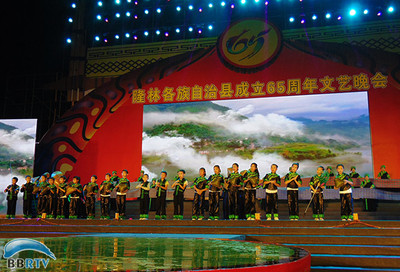 隆林各族自治县成立65周年文艺晚会异彩纷呈