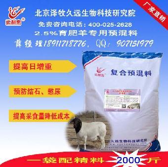 隆林山羊饲料_志趣网