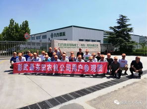 探访彰武东田农机 从工厂实力看产品质量与区域贡献